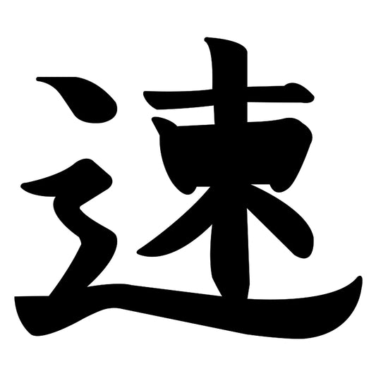 Fast Speed Japanese matrica főkép, fekete színben, fehér alapon.